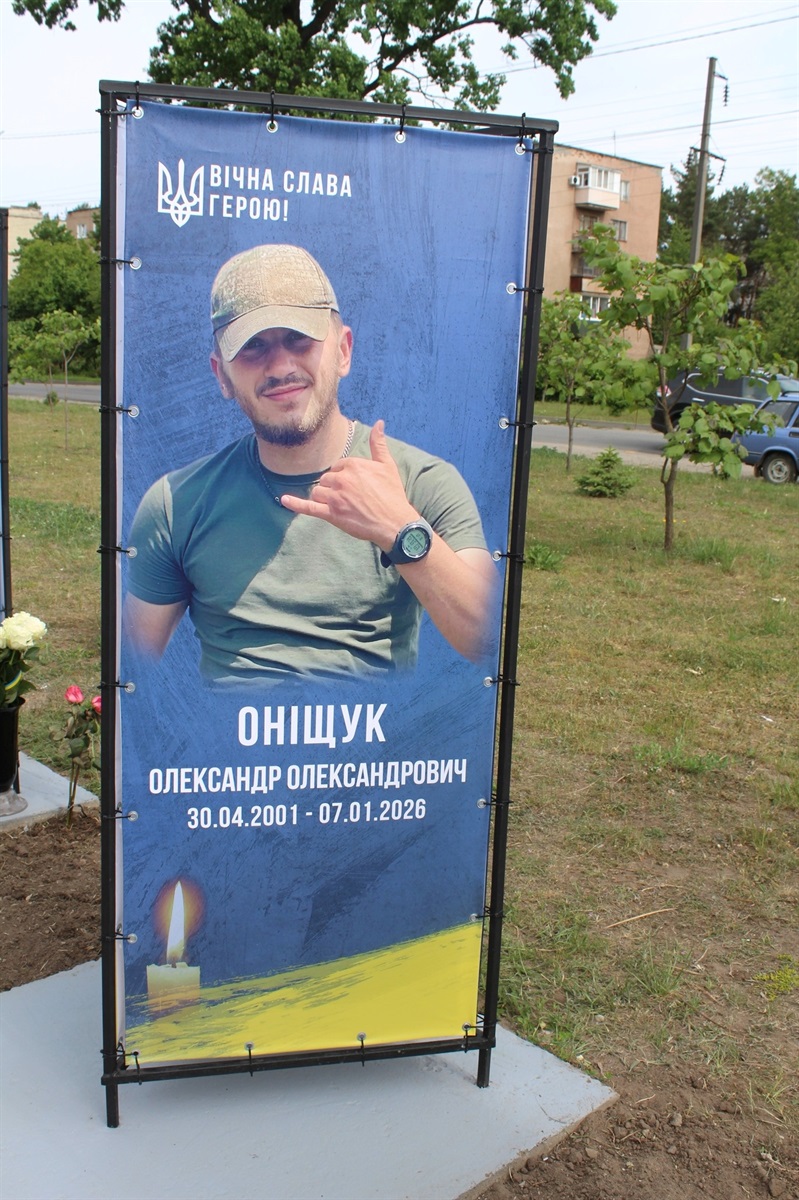 Алея пам’яті у Славуті поповнилася новими іменами Героїв