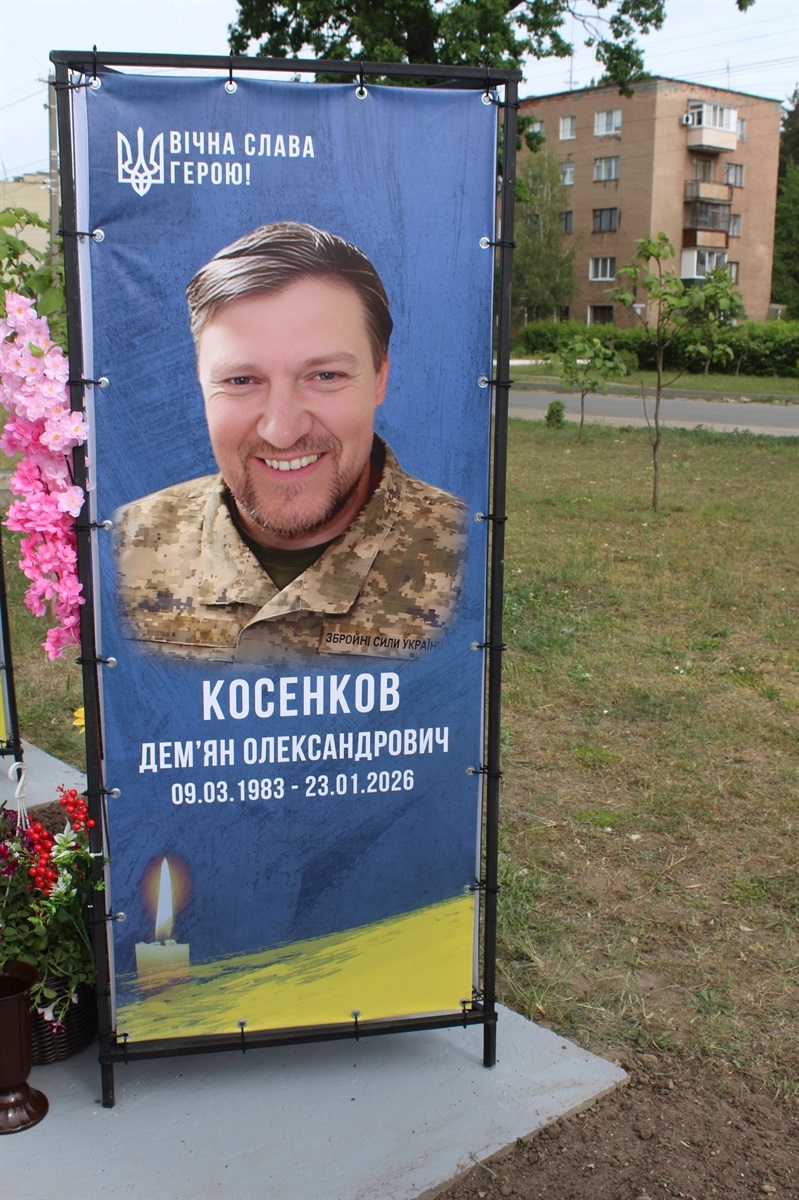 Алея пам’яті у Славуті поповнилася новими іменами Героїв