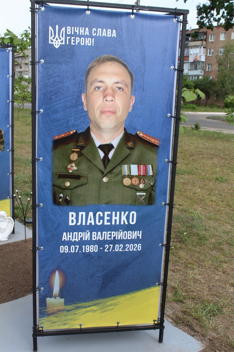 Алея пам’яті у Славуті поповнилася новими іменами Героїв