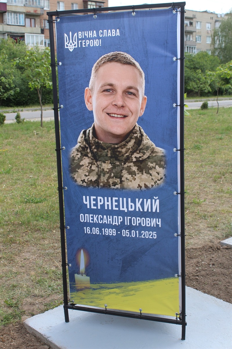 Алея пам’яті у Славуті поповнилася новими іменами Героїв