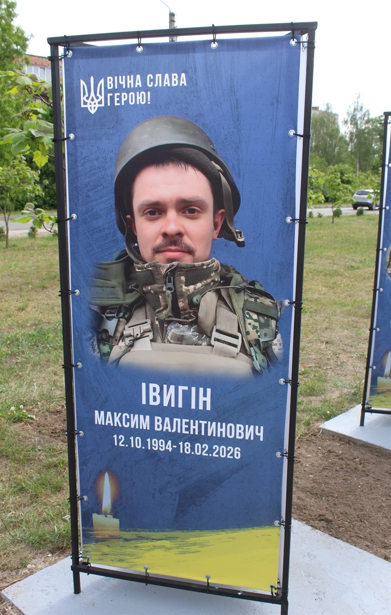 Алея пам’яті у Славуті поповнилася новими іменами Героїв