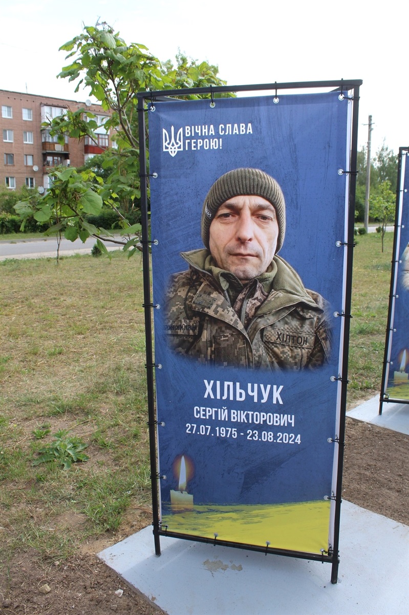 Алея пам’яті у Славуті поповнилася новими іменами Героїв