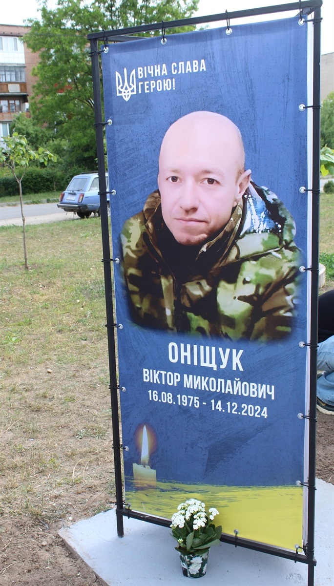 Алея пам’яті у Славуті поповнилася новими іменами Героїв