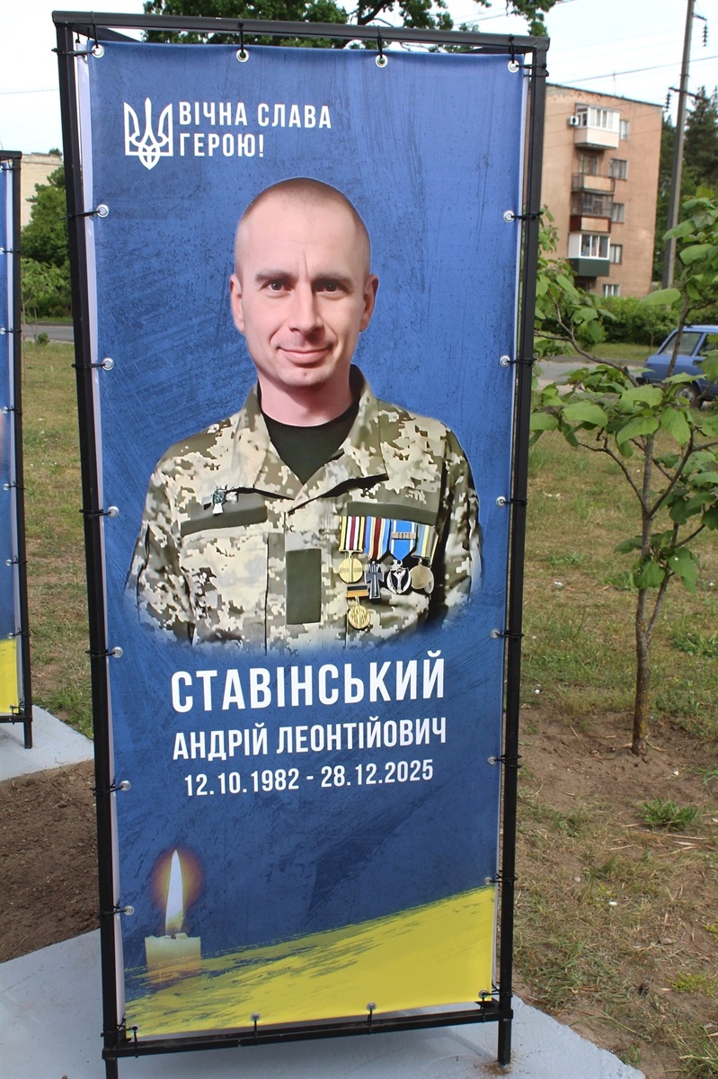 Алея пам’яті у Славуті поповнилася новими іменами Героїв