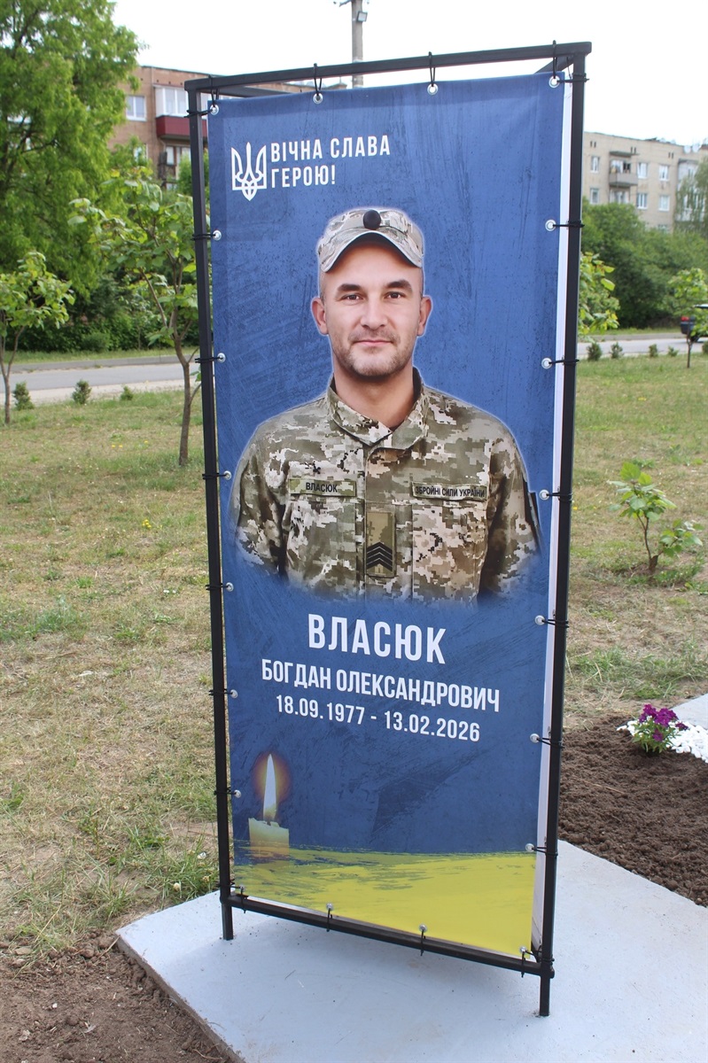 Алея пам’яті у Славуті поповнилася новими іменами Героїв