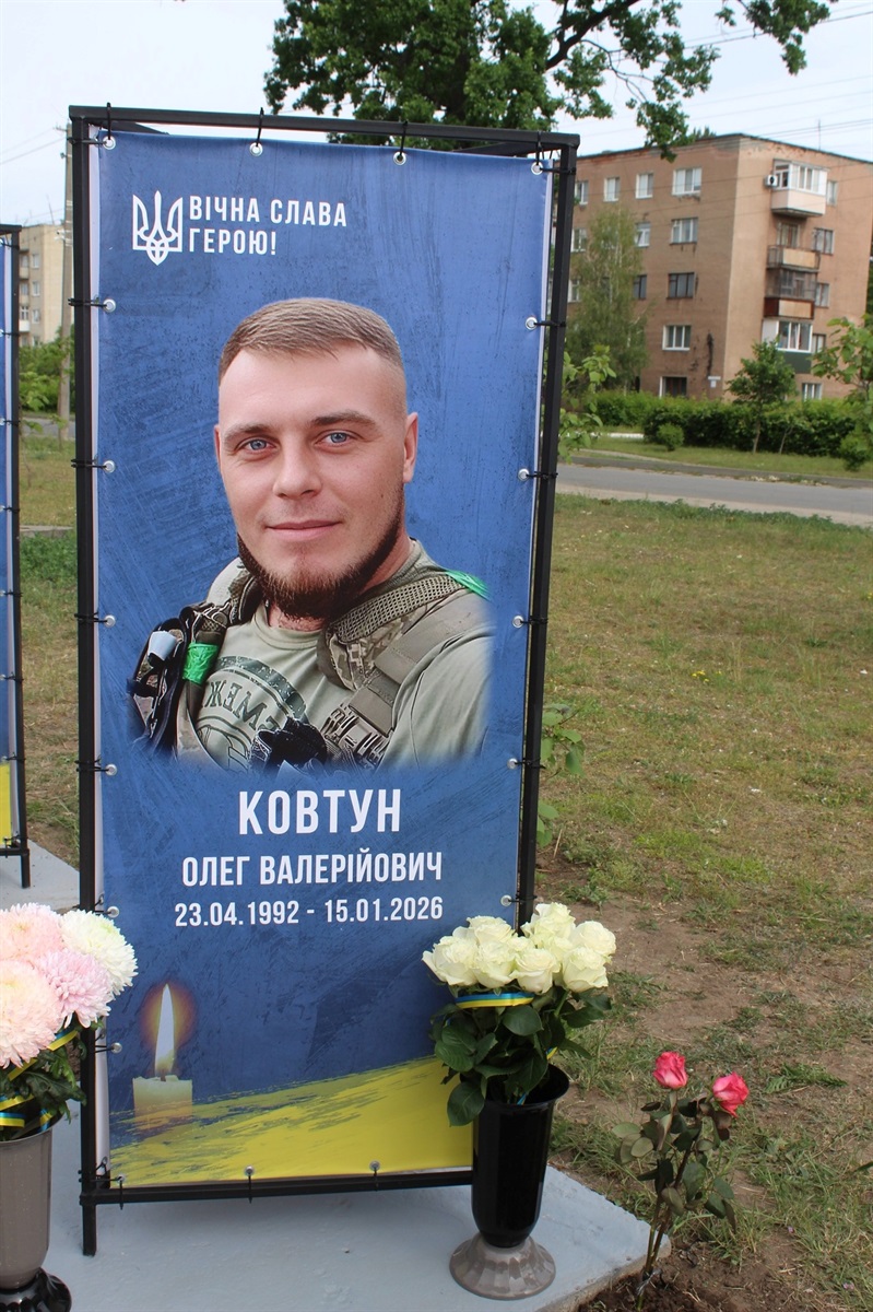 Алея пам’яті у Славуті поповнилася новими іменами Героїв