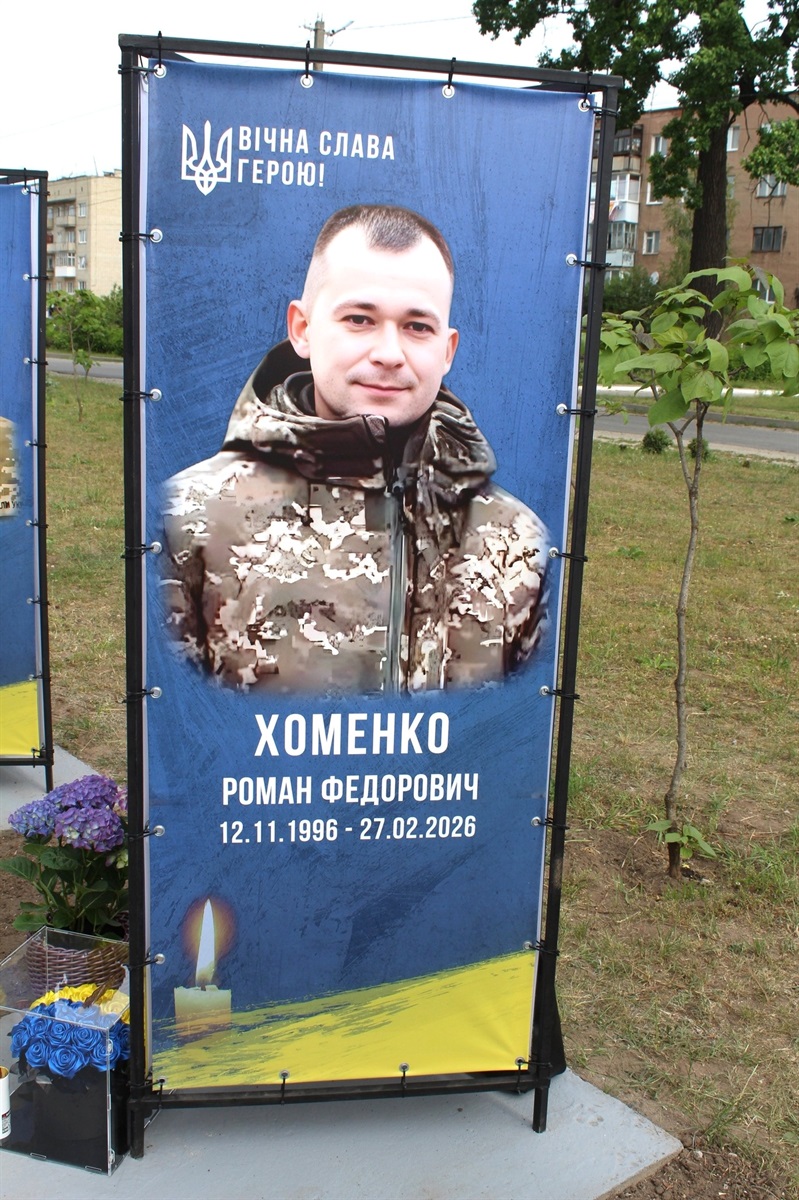 Алея пам’яті у Славуті поповнилася новими іменами Героїв