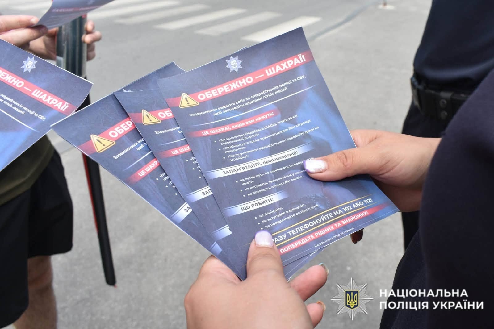 Як уберегтися від шахраїв: поліцейські розповіли про найпоширеніші схеми