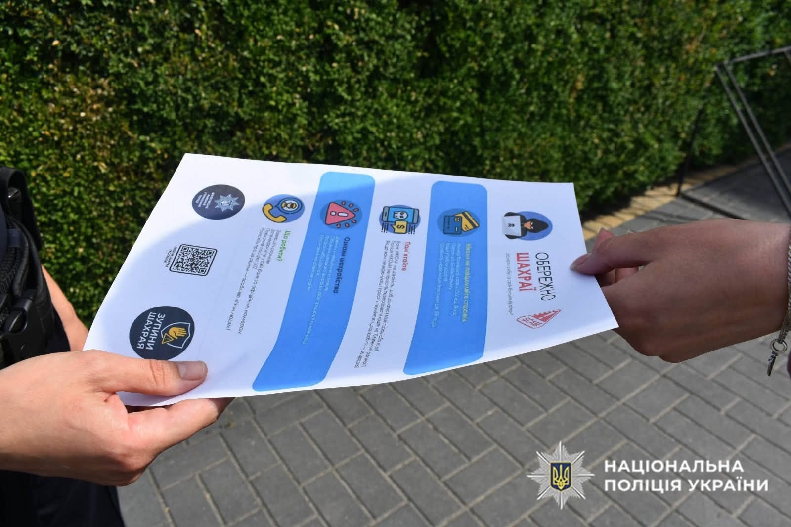 Як уберегтися від шахраїв: поліцейські розповіли про найпоширеніші схеми