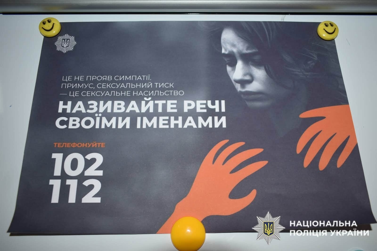 У Славуті поліцейські провели захід «Безпека вдома: протидія та запобігання домашньому насильству»