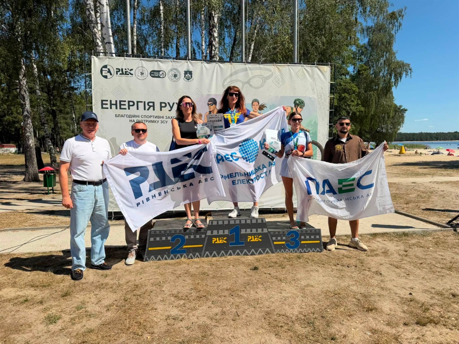 Працівники ХАЕС – бронзові призери благодійного заходу «Energy Pulse Triathlon»