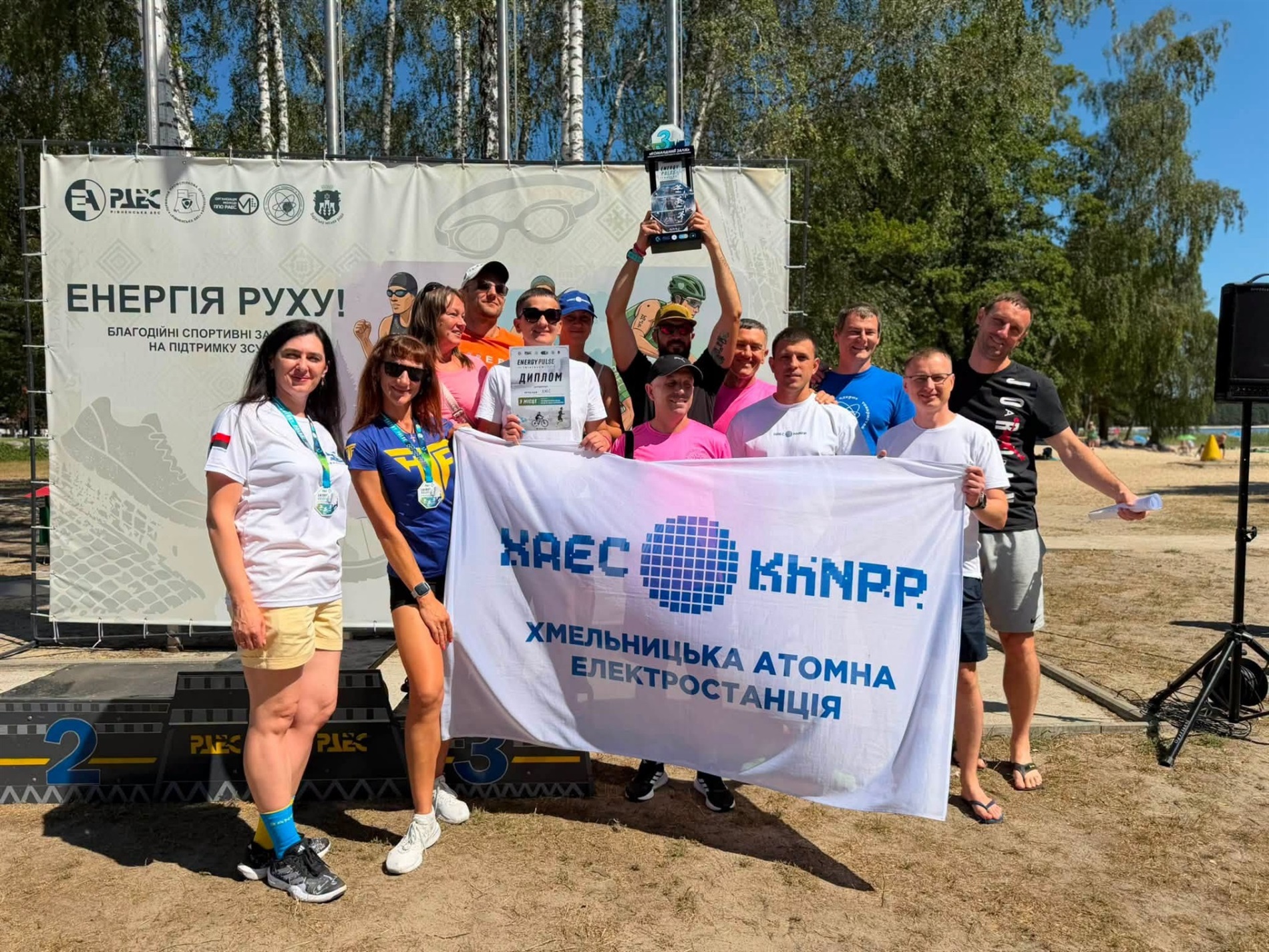 Працівники ХАЕС – бронзові призери благодійного заходу «Energy Pulse Triathlon»