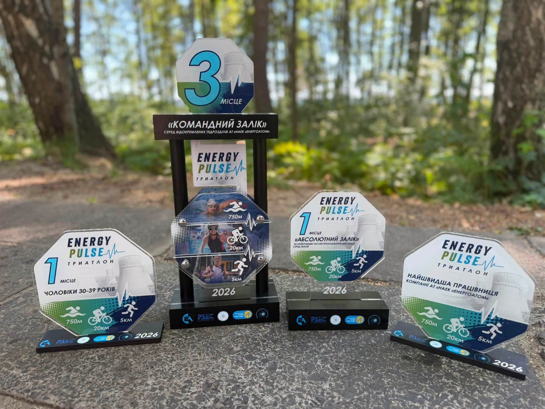 Працівники ХАЕС – бронзові призери благодійного заходу «Energy Pulse Triathlon»