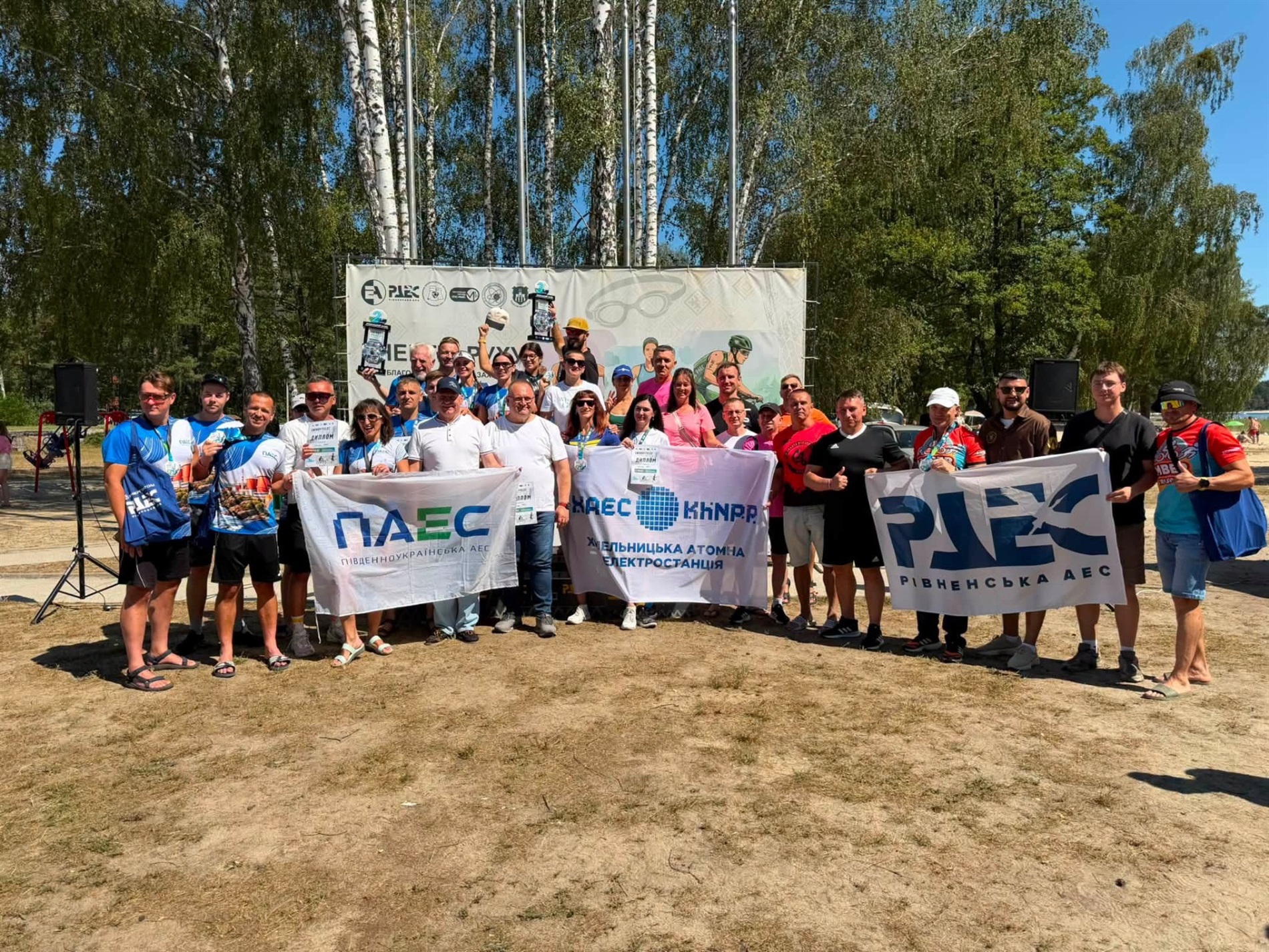 Працівники ХАЕС – бронзові призери благодійного заходу «Energy Pulse Triathlon»