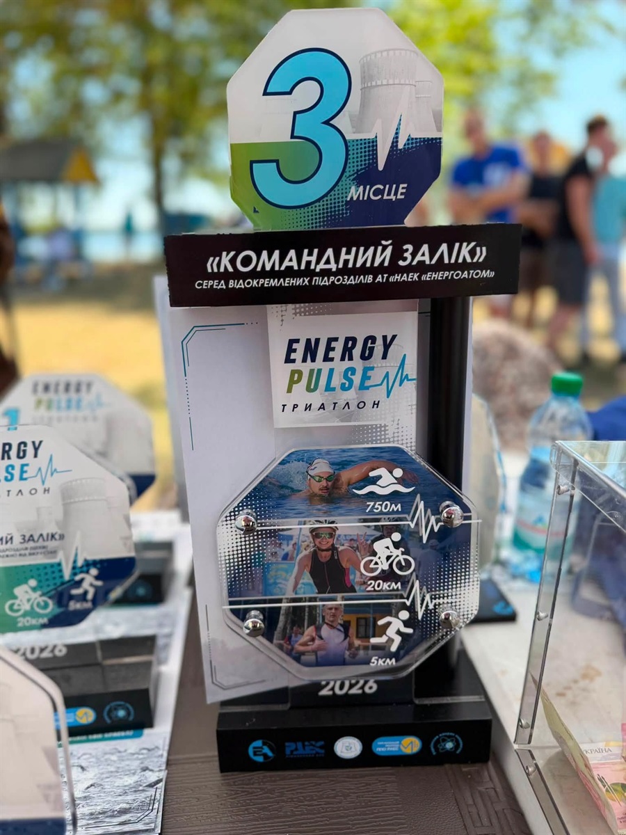 Працівники ХАЕС – бронзові призери благодійного заходу «Energy Pulse Triathlon»