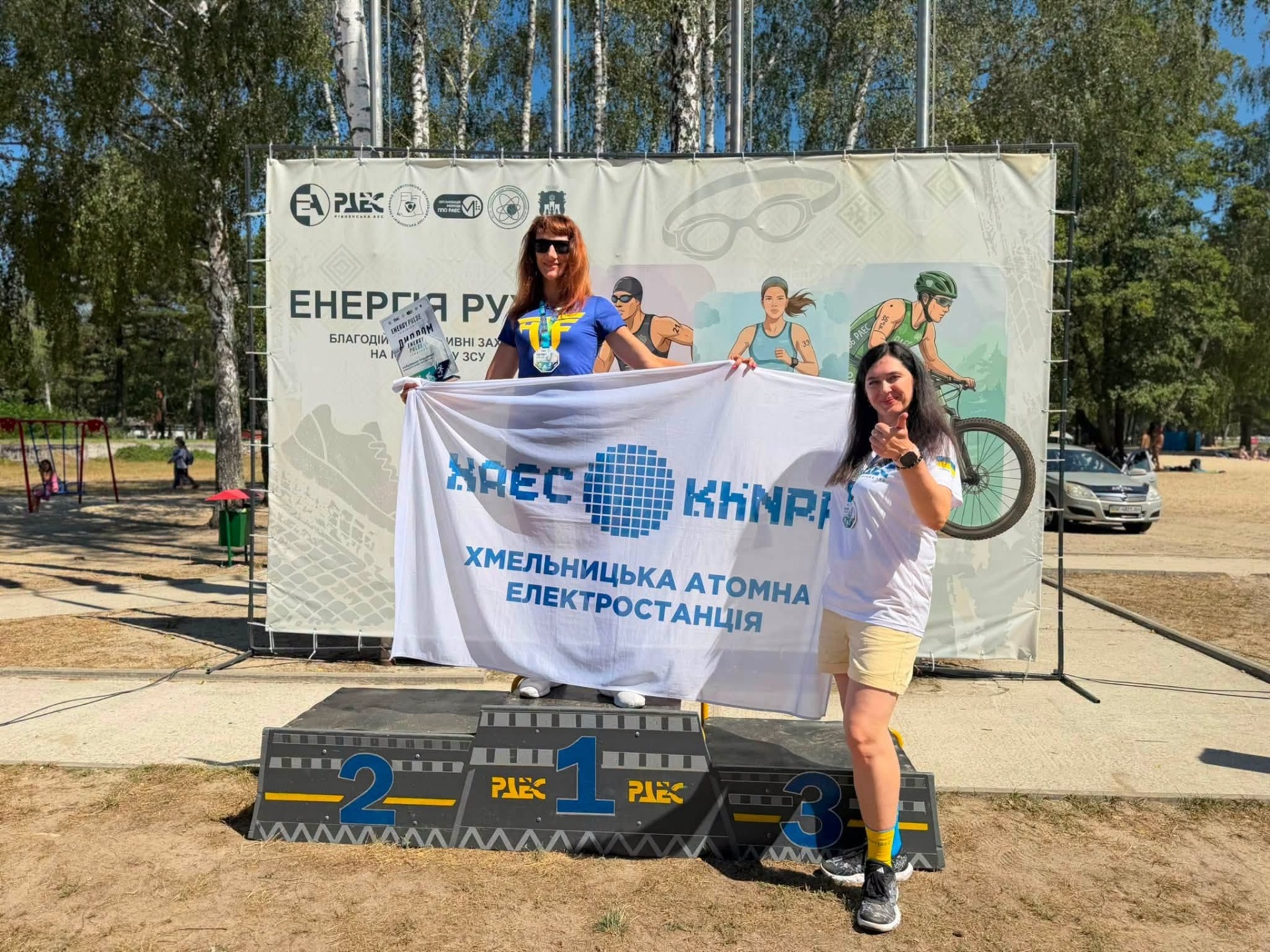 Працівники ХАЕС – бронзові призери благодійного заходу «Energy Pulse Triathlon»