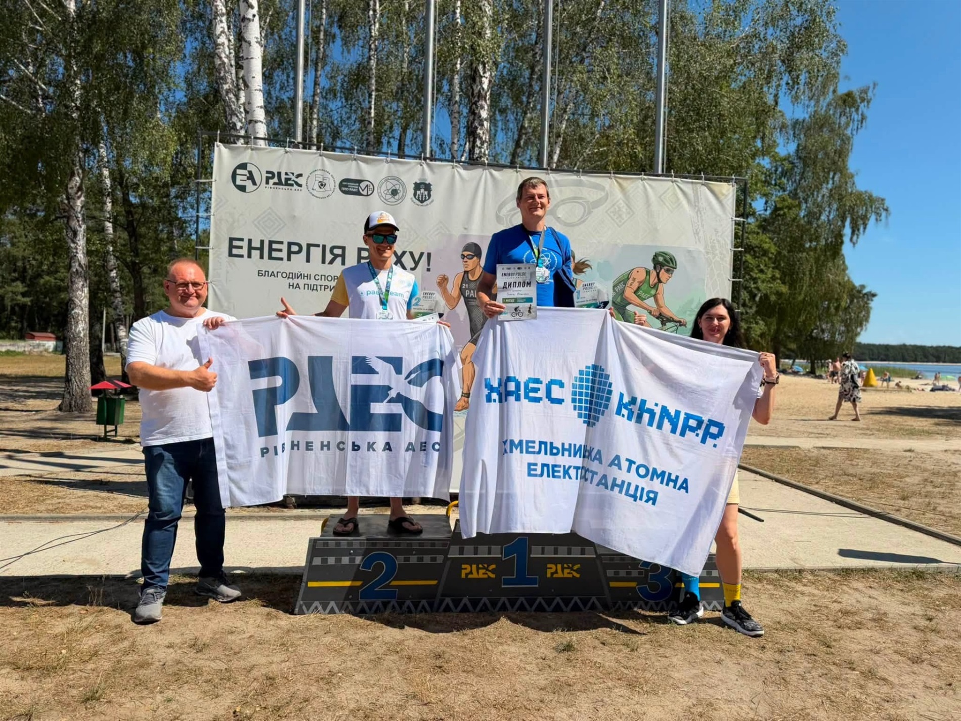 Працівники ХАЕС – бронзові призери благодійного заходу «Energy Pulse Triathlon»